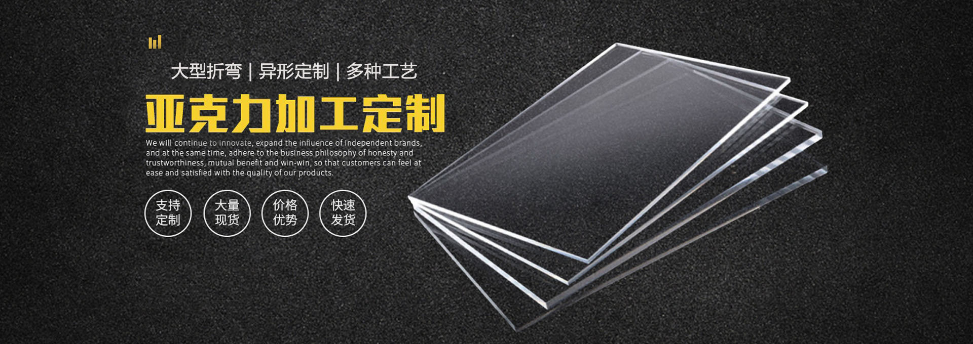 亚克力定制加工厂家